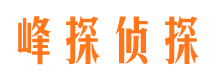 郫县侦探公司